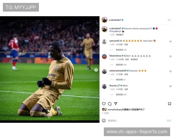 马竞永不放弃精神胜利