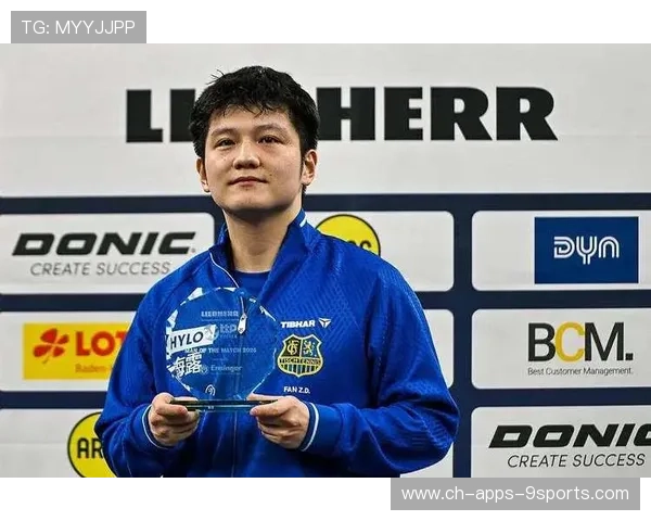 樊振东一出手，多特蒙德连场都没了，樊振东几个单打世界冠军